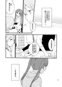 [Niratama (Sekihara)] Doutoku no Hakoniwa Ketsu (VOCALOID) [Digital] [Incomplete]