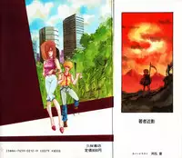 [Aran Rei] Patoraiza3 vol.1