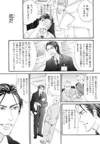 MAGAZINE BE×BOY 2007-09