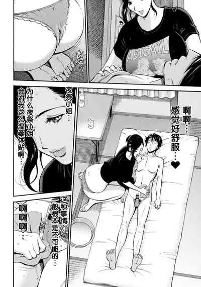 Fukinshin Soukan no Onna