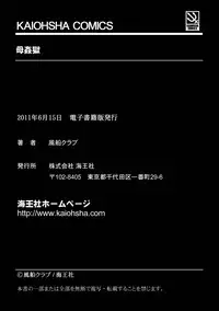 [Fuusen Club] Haha Kangoku [Digital]