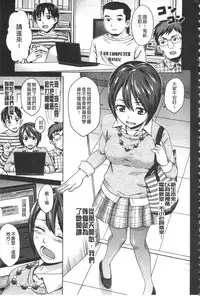 [Asakura Clock] Watashi no Karada de Haraimasu ~Nikutai Baishou~ | 用我的肉體來支付給你～肉體賠償～ [Chinese]