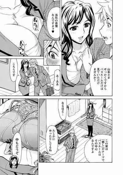 Hitozuma Kanshasai - SUPER EROTIC WIFE'S FESTIVAL