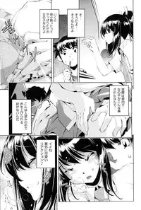 [Ootori Ryuuji] Kaisoku Chikan Densha