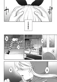 (C86) [Seki Sabato (Tsukuru)] Shimakaze-kun no Hajimete no Osanpo (Kantai Collection -KanColle-) [Chinese] [黑条汉化]