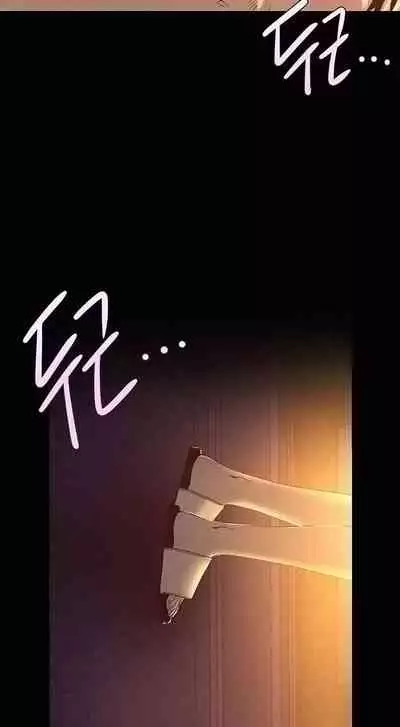 A Wonderful New World ch. 101-130