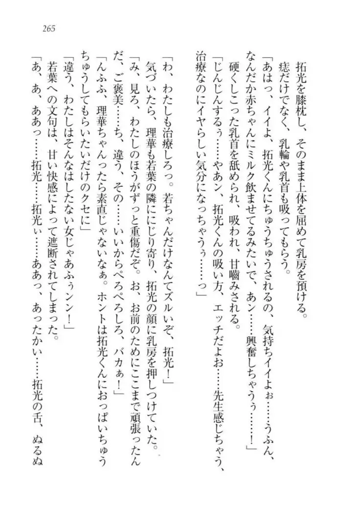 トリプル押しかけ許嫁