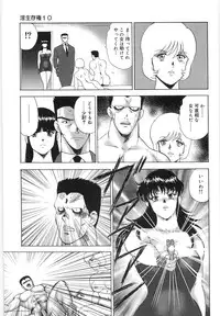 [Minor Boy] Inbi Teikoku 3 - Midara Seizonken