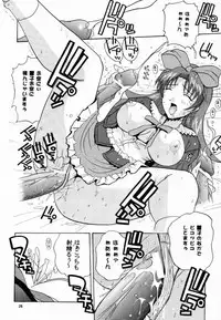 (C58) [JUMBOMAX (Ishihara Souka)] Go to the Moon (Gatekeepers)