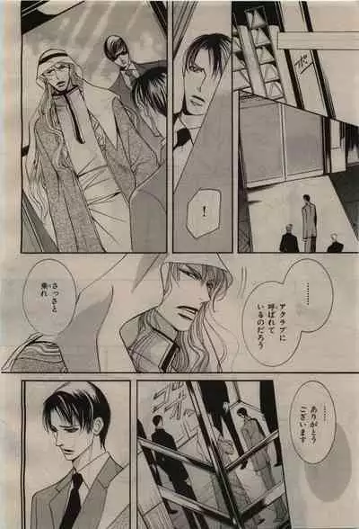 BE・BOY GOLD 2010-06