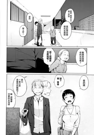 Seijo-tachi no Komoriuta - Heroines' Lullaby