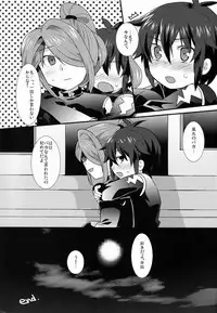 (Seishun Cup 4) [Mitsuya Yoguru (Futaba841)] Aoi Shoudou (Inazuma Eleven)