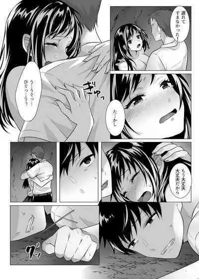 [Tegomental (Awata Mokane)] Goblin x Joshikousei x Houkai - Roku Hentai