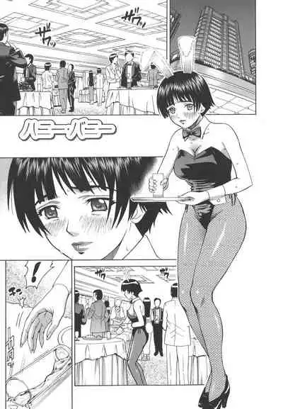 Secret lesson - Himitsu Jugyou