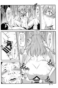 (C89) [FLAT (Yukyu Ponzu)] Rika, Otona ni Shiteageyou (THE iDOLM@STER CINDERELLA GIRLS)