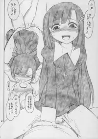 (C75) [EINSATZ GRUPPE (Charlie Nishinaka)] Jimi Dane (Kannagi: Crazy Shrine Maidens)