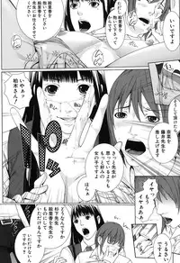 [Hasumi Hiro] Kaikou