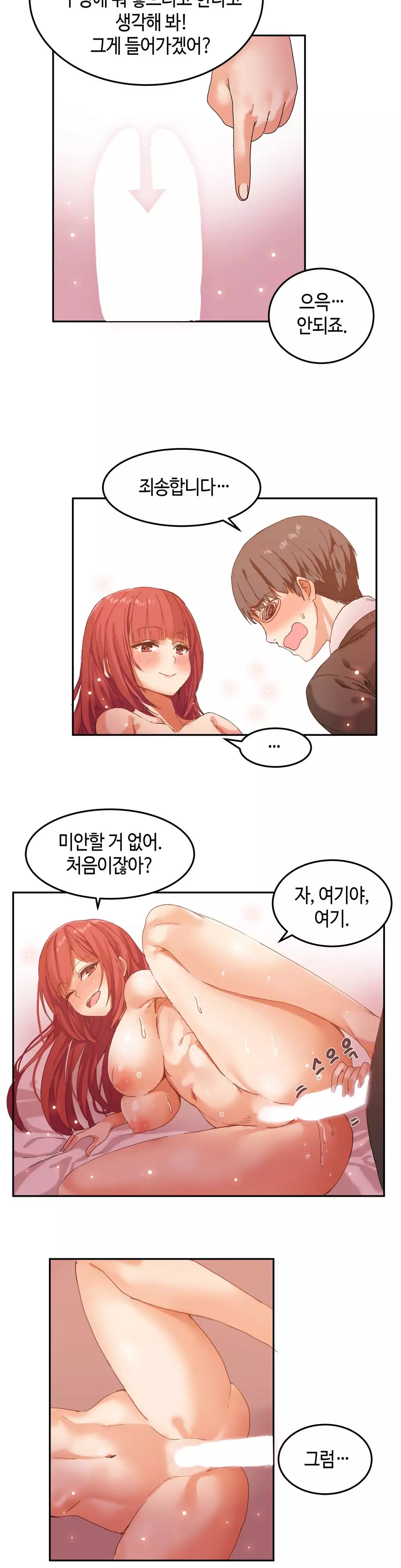 Hari's Lumpy Sharehouse Ch.0-15