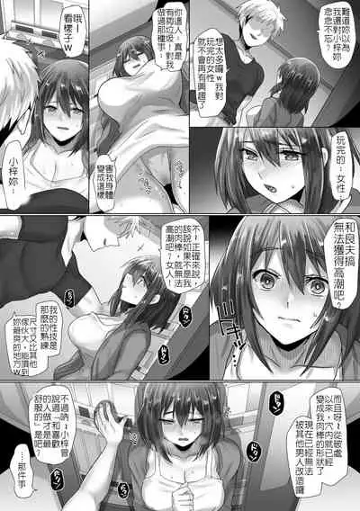 直到純潔的女友被搞到墮落為止-懷孕篇