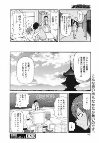 [Anthology] [2007-02-10] COMIC MEGAPLUS Vol.41 (2007-03)