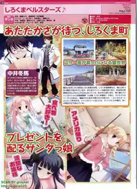 Pasocom Paradise 2009-08 Vol. 207