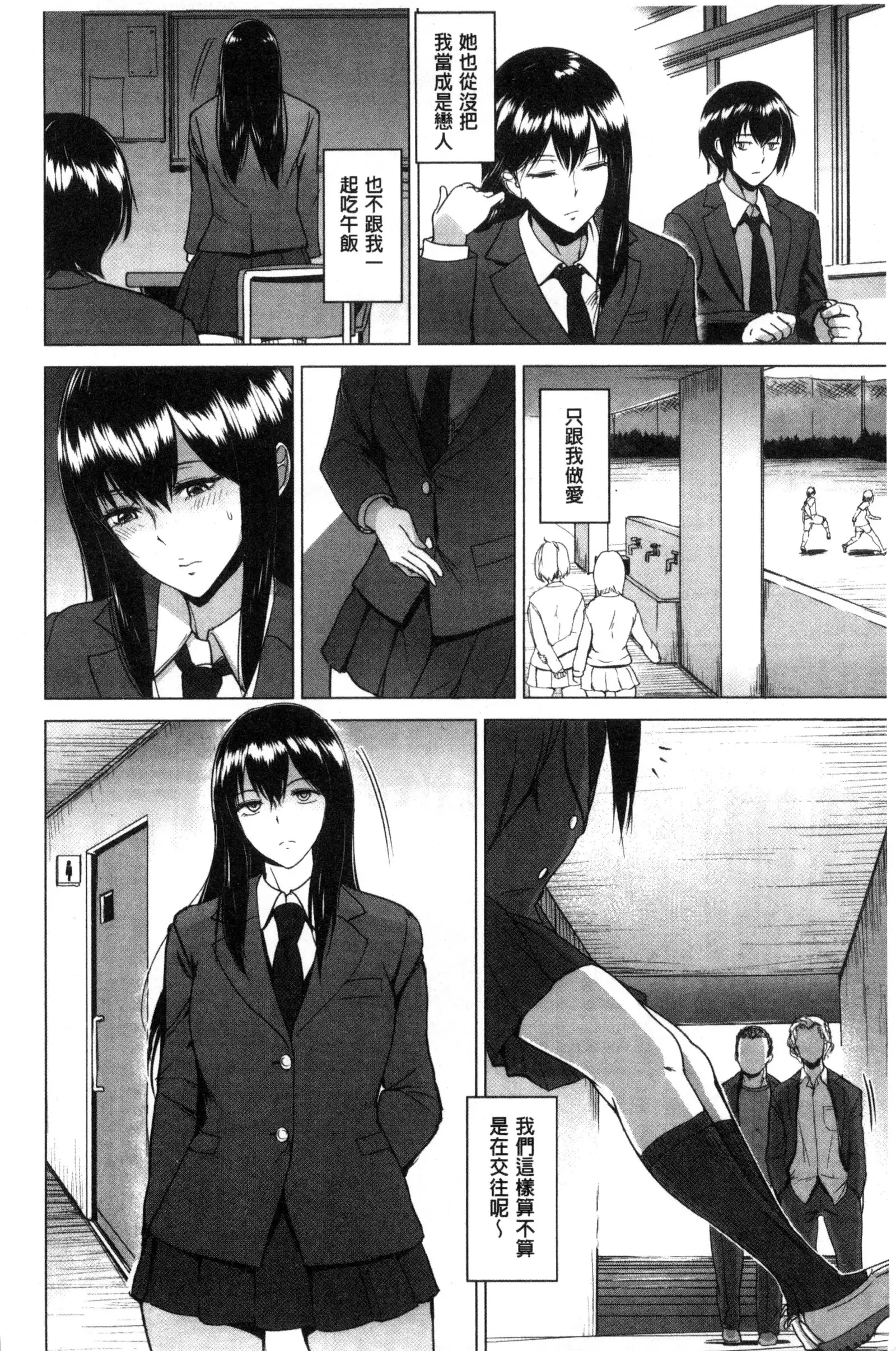 Kimi o Sasou Uzuki Ana