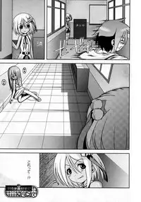 Karyou Gakuen Shotoubu Vol.8