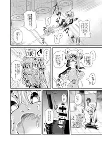 Zoku Izumi-chan Oddity! Slime Close Encounters!