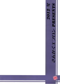 (C83) [Sankaku Apron (Sanbun Kyoden, Umu Rahi)] Ixora no Iro -Kinue-