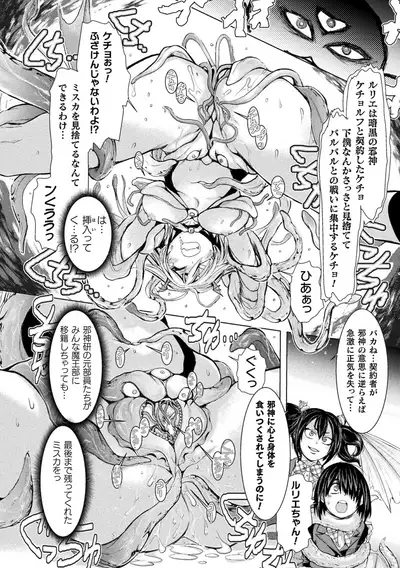 Kukkoro Heroines Vol. 16