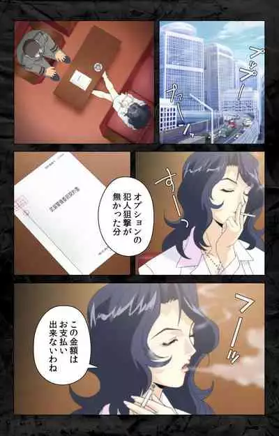 Hana no Joshi Ana Newscaster Etsuko Nama de Ikimasu! Kanzenban