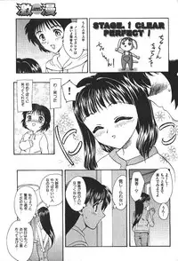 COMIC GEKIMAN 2000-07 Vol. 26 [Incomplete]