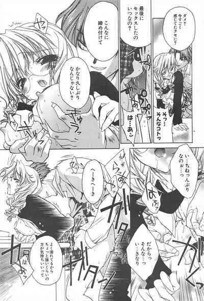 Comic Potpourri Club 2005-05