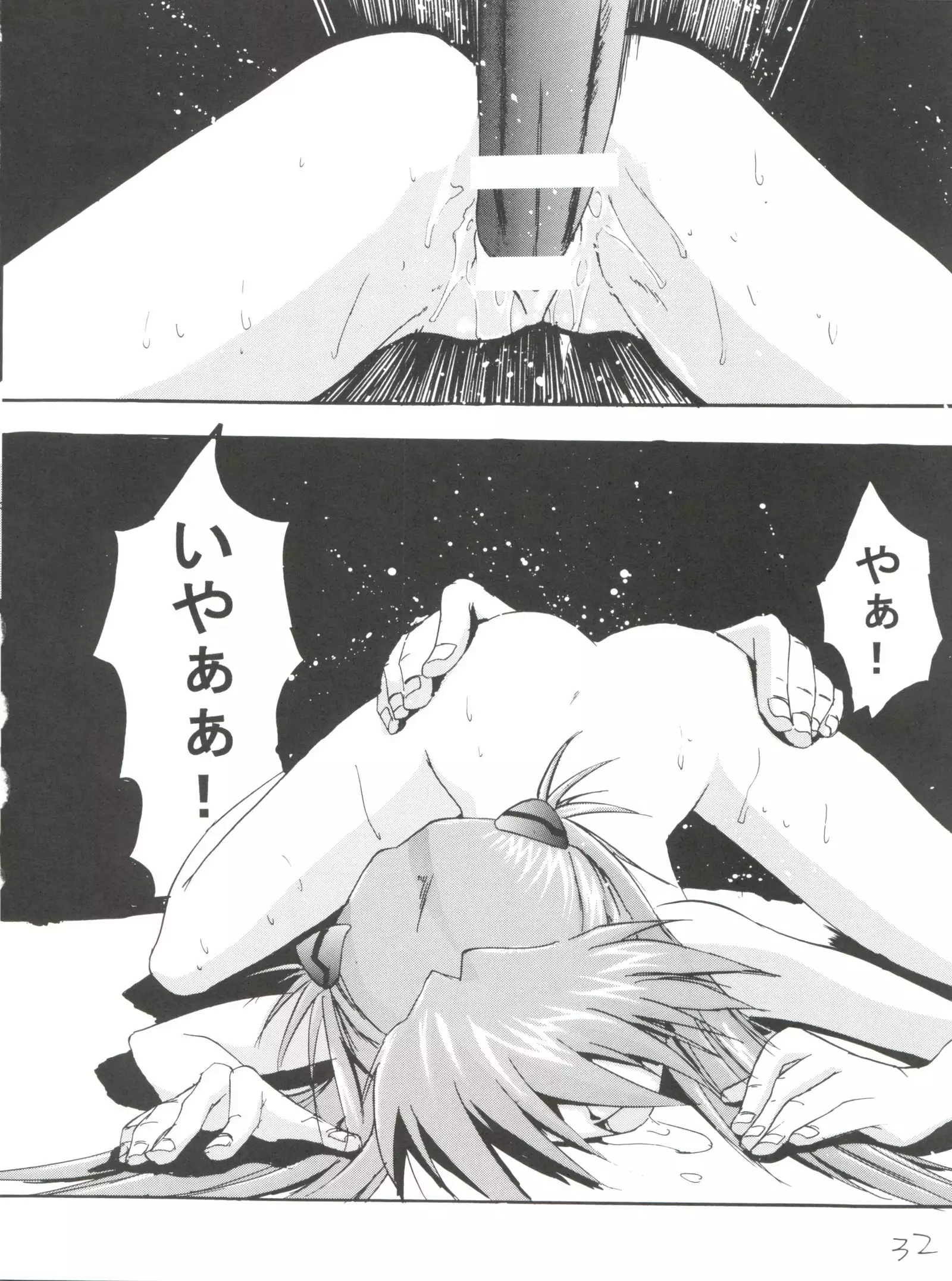 Imasara Nadia Tottemo Asuka! ver. 04