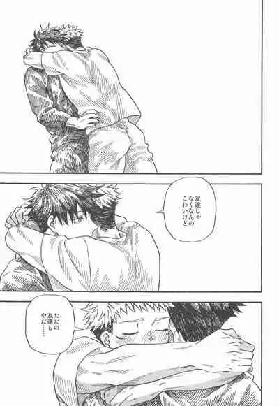 Kyoukaisen no Mukougawa