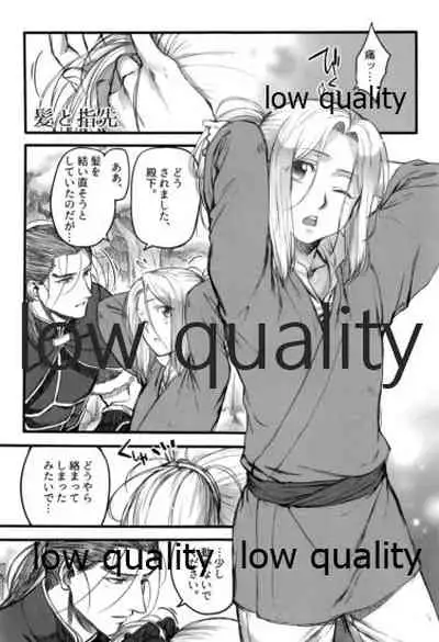(C93) [Kyusuisei Polymer (Kyusui)] Hatsukoi wa Usumurasaki no Iro (Arslan Senki)