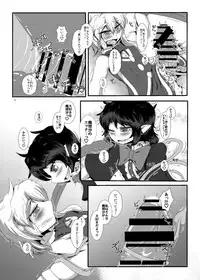 [Nuigurumiya-san (Ichi)] Nue-chin Mari-chin (Touhou Project) [Digital]