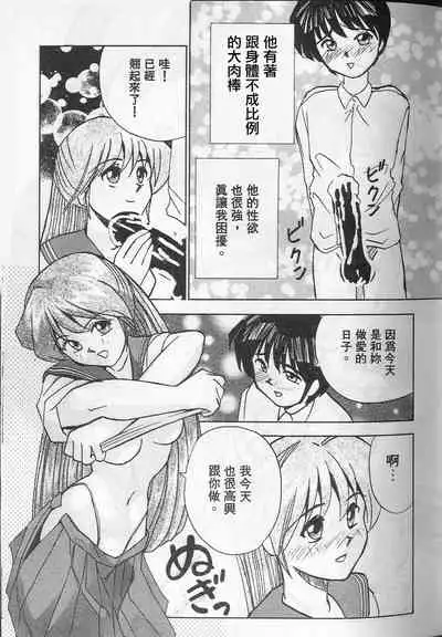 [Okamoto Fujio] Tissues Time [chinese]