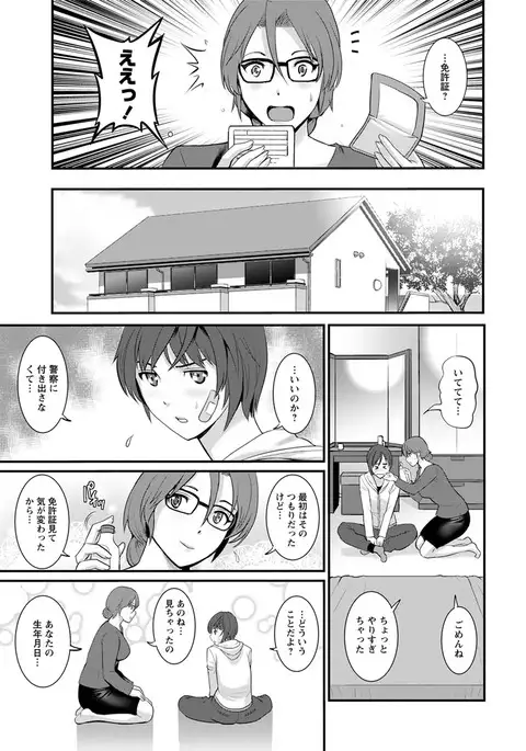 Toshimaku Sodachi no Toshima-san Ch. 1- 8