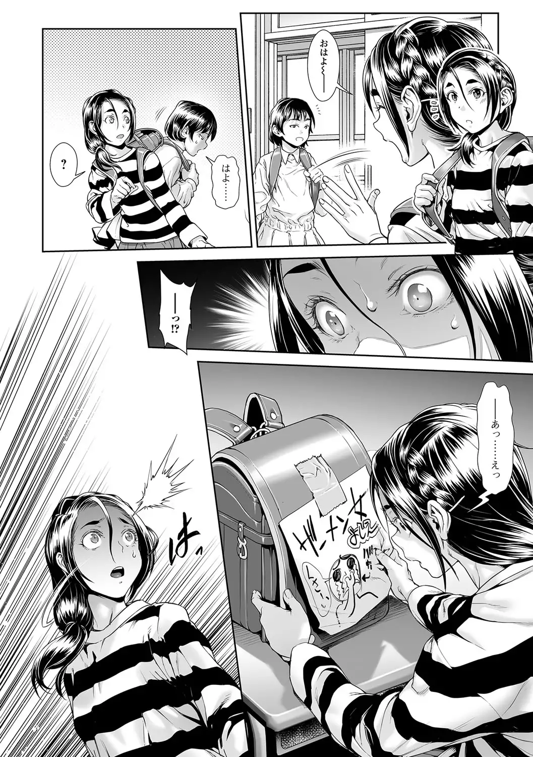 Chinpotsuki Ijimerarekko Ch. 10-13