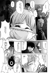 [Jiyuugaoka Shoutengai (Hiraki Naori)] Pa.Pa.Pa.Pa. PARTY (Comic Party)