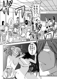 [Dressblackheulee (BlackBaka)] Shukudai Wasuremashitako-san e no Zenra Kyouiku 5 [Digital]