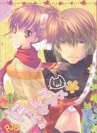 (C79) [HONOYURARA (Mitsuhabotan)] Meow Happiness (Persona 3)