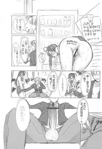 (C81) [Namakemono Kishidan (Tanaka Aji)] UnSweet Inoue Ai Plus