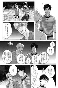 [Michinoku Atami] Kocchi Muite, Ai