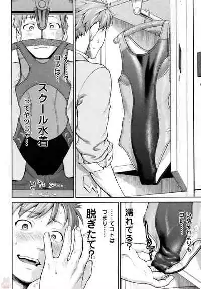 Tsurugiri-san no Meirei wa Zetsu! Tai!! Vol. 01