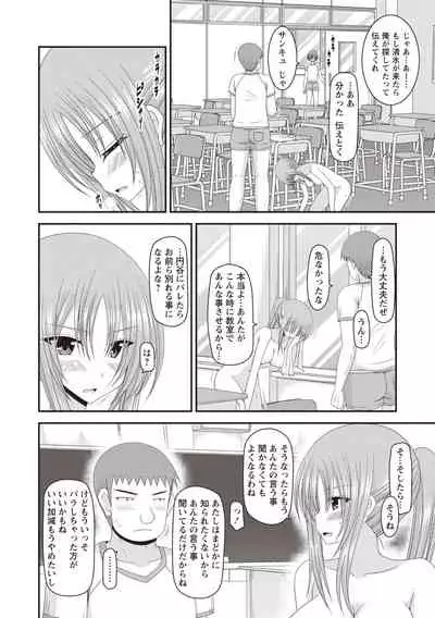 [Charu] Roshutsu Shoujo Yuugi Kan ~Akira Shojo Soushitsu Hen~ [Digital]