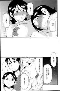 [Takasugi Kou] MM2-gou Ch. 1-9