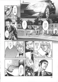 [Onikubo Hirohisa] Chikusha no Nushi