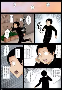 [Mikan Dou] Janken [Chinese] [魔劍个人汉化]